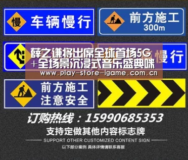 薛之谦将出席全球首场5G+全场景沉浸式音乐盛典咪咕汇【爱游戏】(图1)