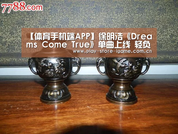 爱游戏
