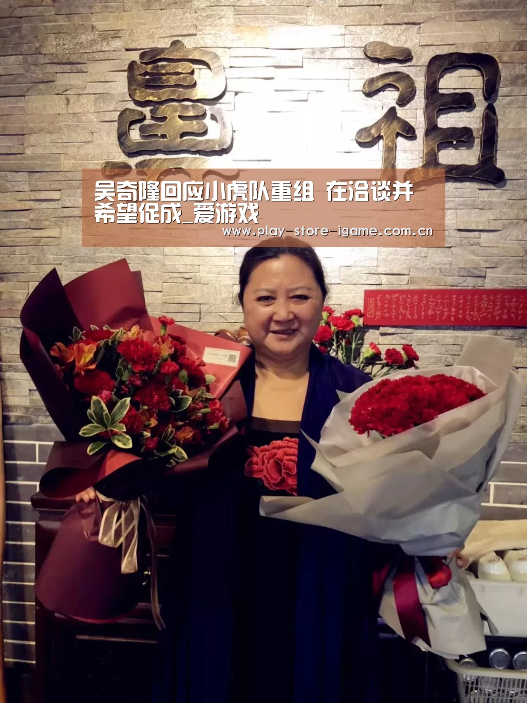吴奇隆回应小虎队重组 在洽谈并希望促成_爱游戏(图1) 吴奇隆回应小虎队重组 在洽谈并希望促成_爱游戏(图1)
