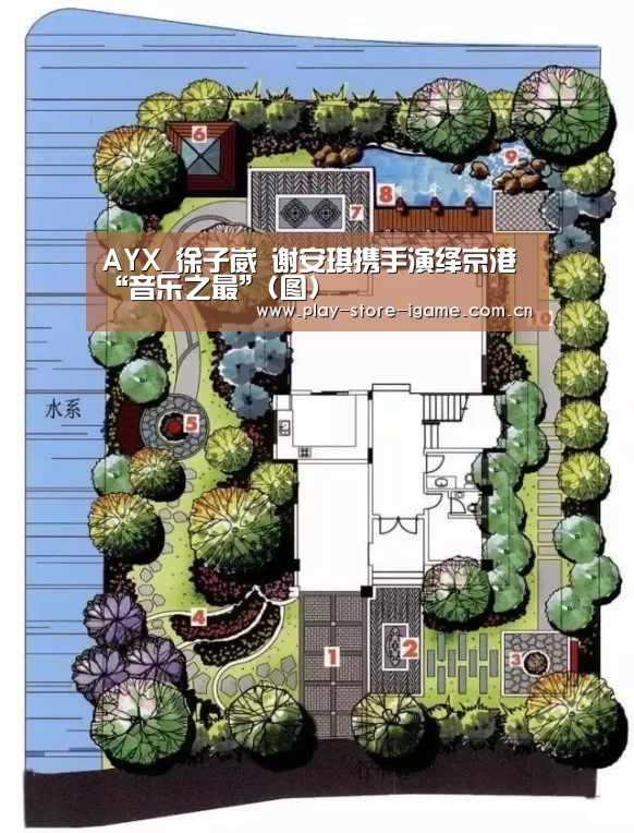 AYX_徐子崴 谢安琪携手演绎京港“音乐之最”(图)(图4) AYX_徐子崴 谢安琪携手演绎京港“音乐之最”(图)(图4)