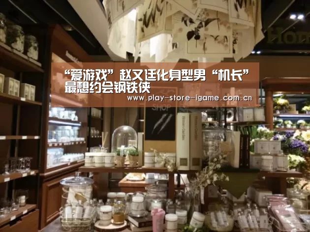 爱游戏
