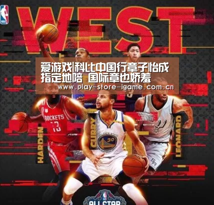 爱游戏|科比中国行章子怡成指定地陪 国际章也娇羞(图1) 爱游戏