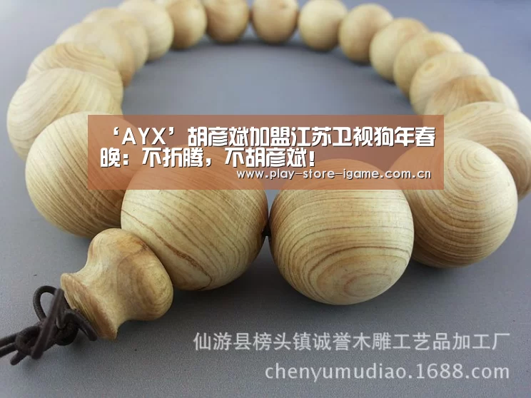 爱游戏