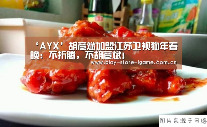 爱游戏